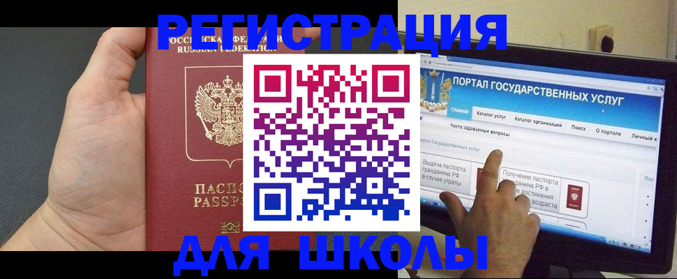 временная регистрация в Будённовске