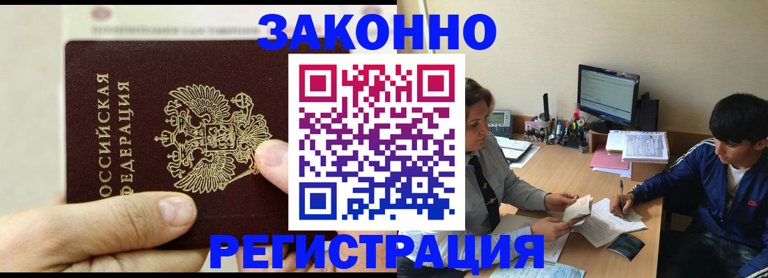 регистрация для школы в Будённовске