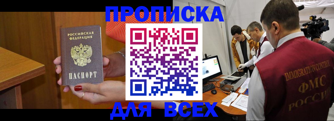 прописка для военкомата в Будённовске