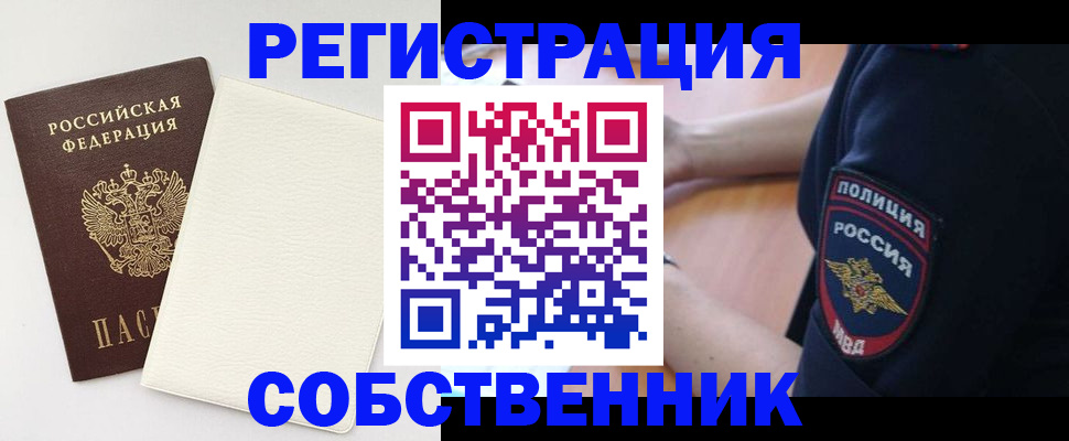 прописка регистрация в Будённовске