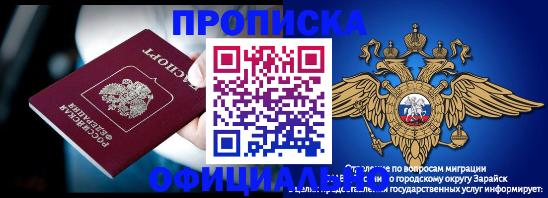 прописка для кредита в Будённовске